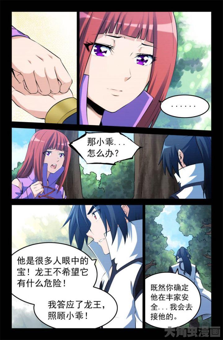 灵刃s1漫画,188：离开3图