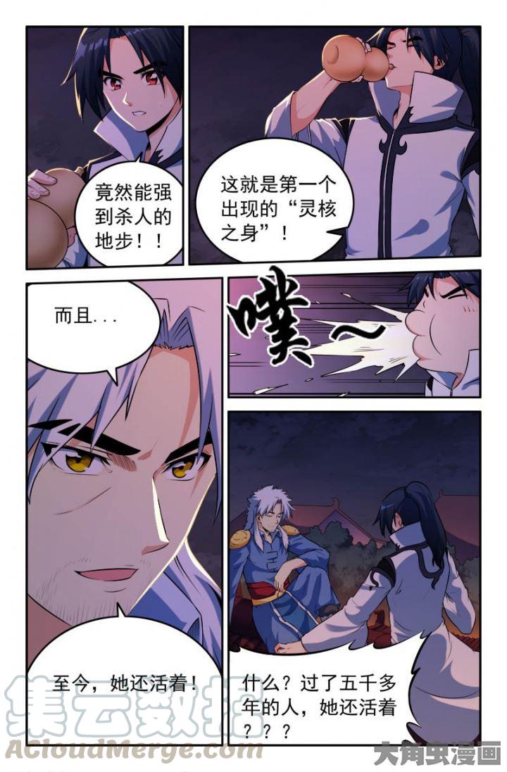 191：灵核之身的由来（2）0