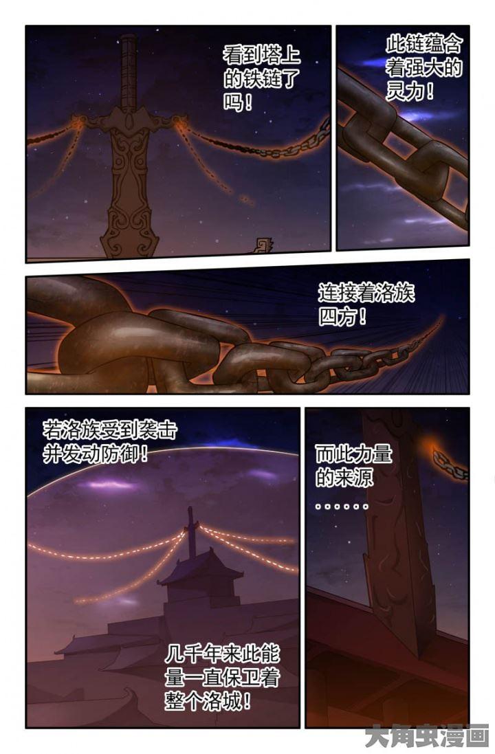 191：灵核之身的由来（2）1