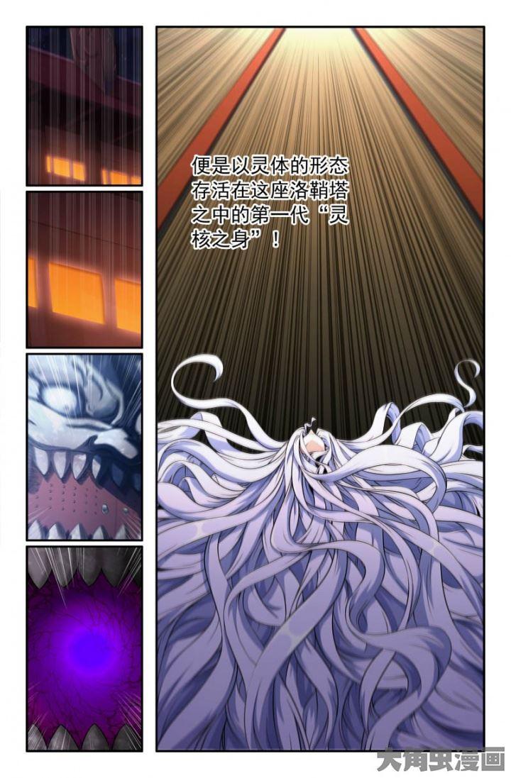 191：灵核之身的由来（2）2