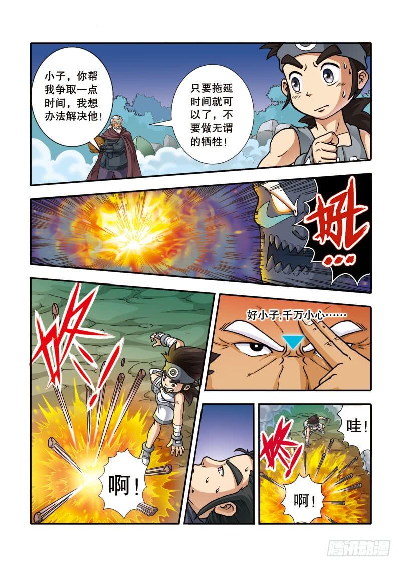 第四话 守护同伴4