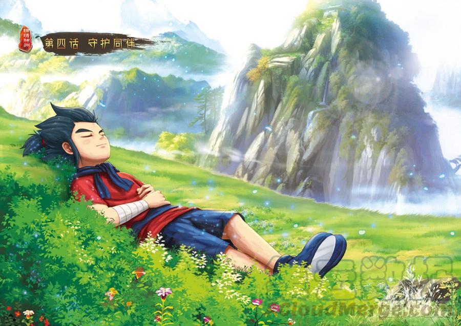 第四话 守护同伴0