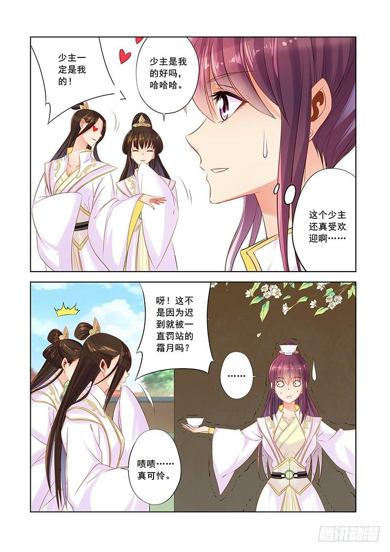 究竟是不是你呢1