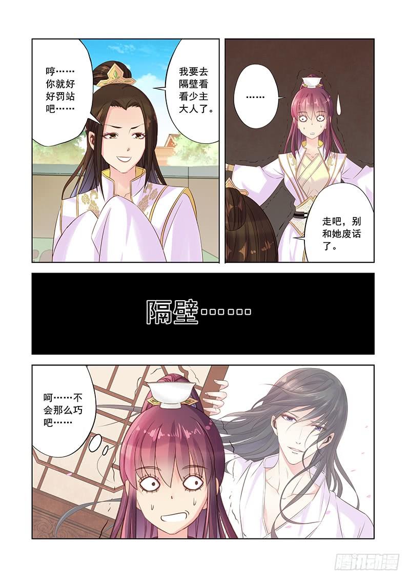 究竟是不是你呢2