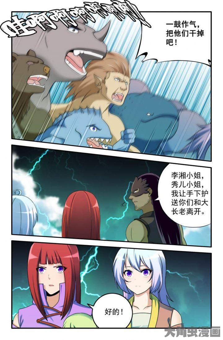 166：洛家小姐？3