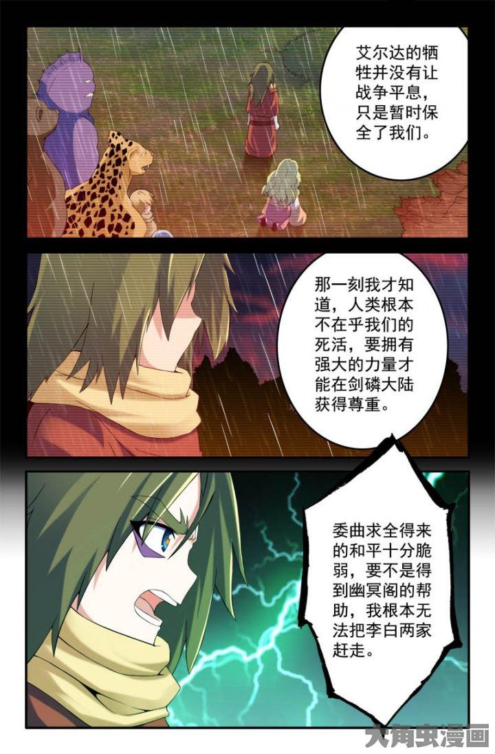 166：洛家小姐？1