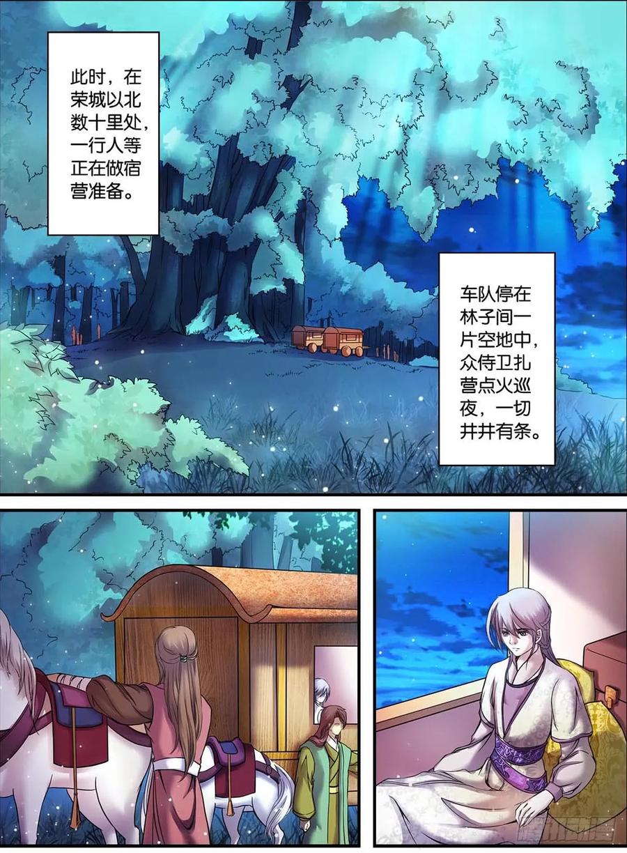 第16话 凶残—婷统领的武力值（3）1