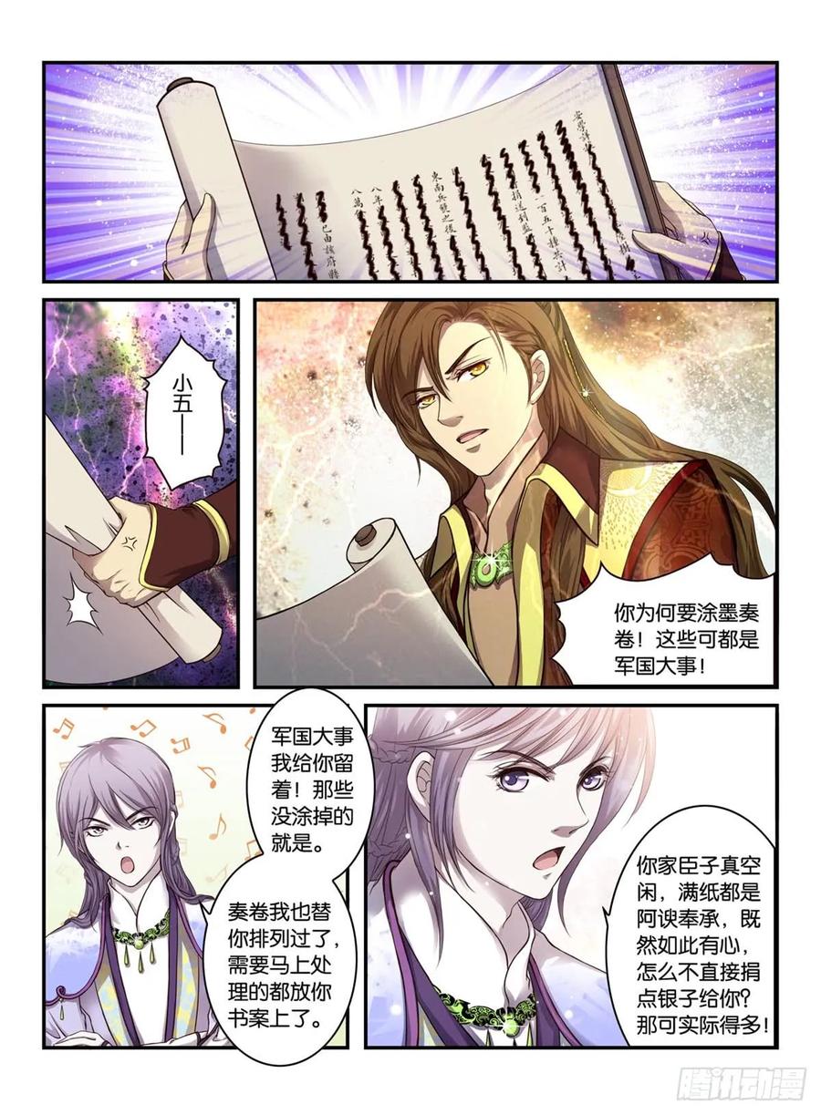 第十八话 蛰伏——潜龙勿用，暗潮汹涌（2）1