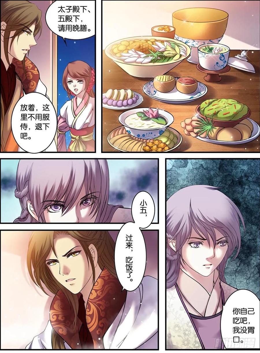 第16话 凶残—婷统领的武力值（3）2