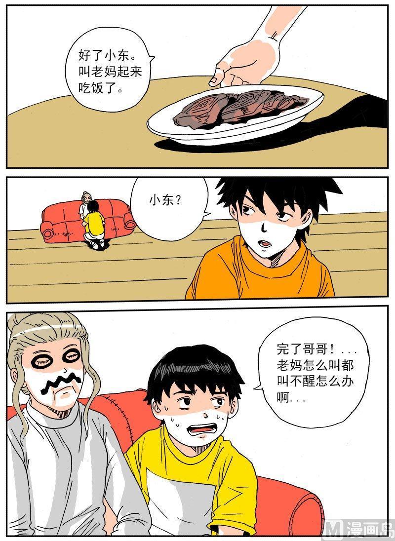 正文 269 传闻②3