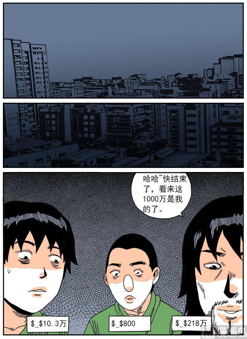 正文 272 人生大富翁③3