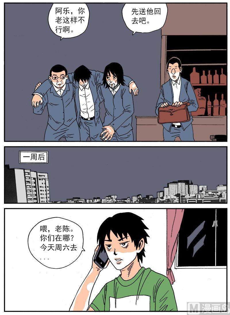 正文 270 人生大富翁①4