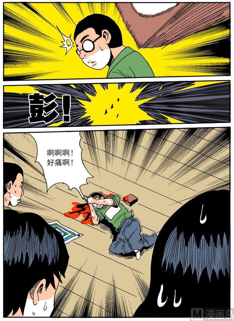 正文 271 人生大富翁②4