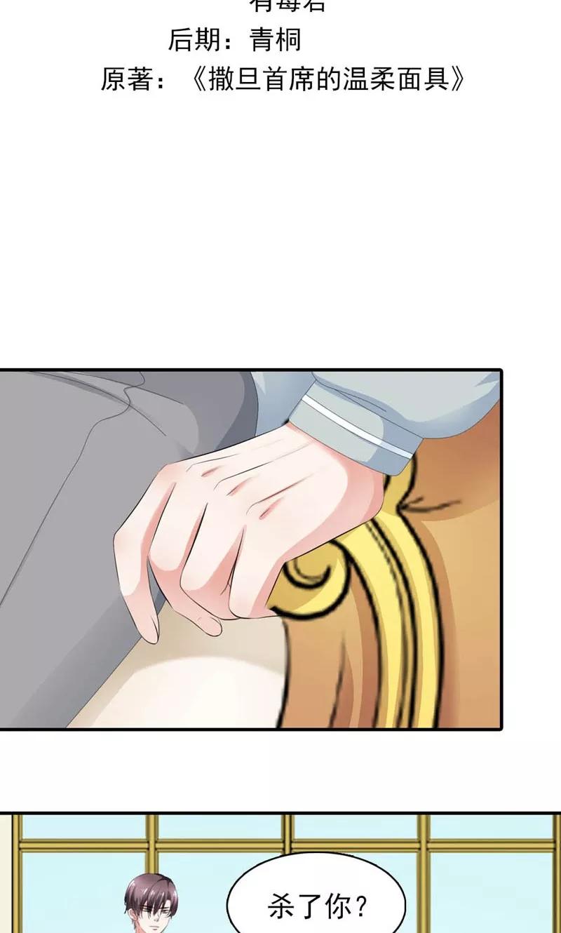 第20话 别伤害他1