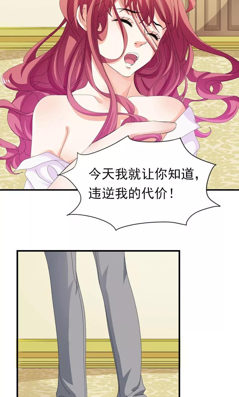 第20话 别伤害他4