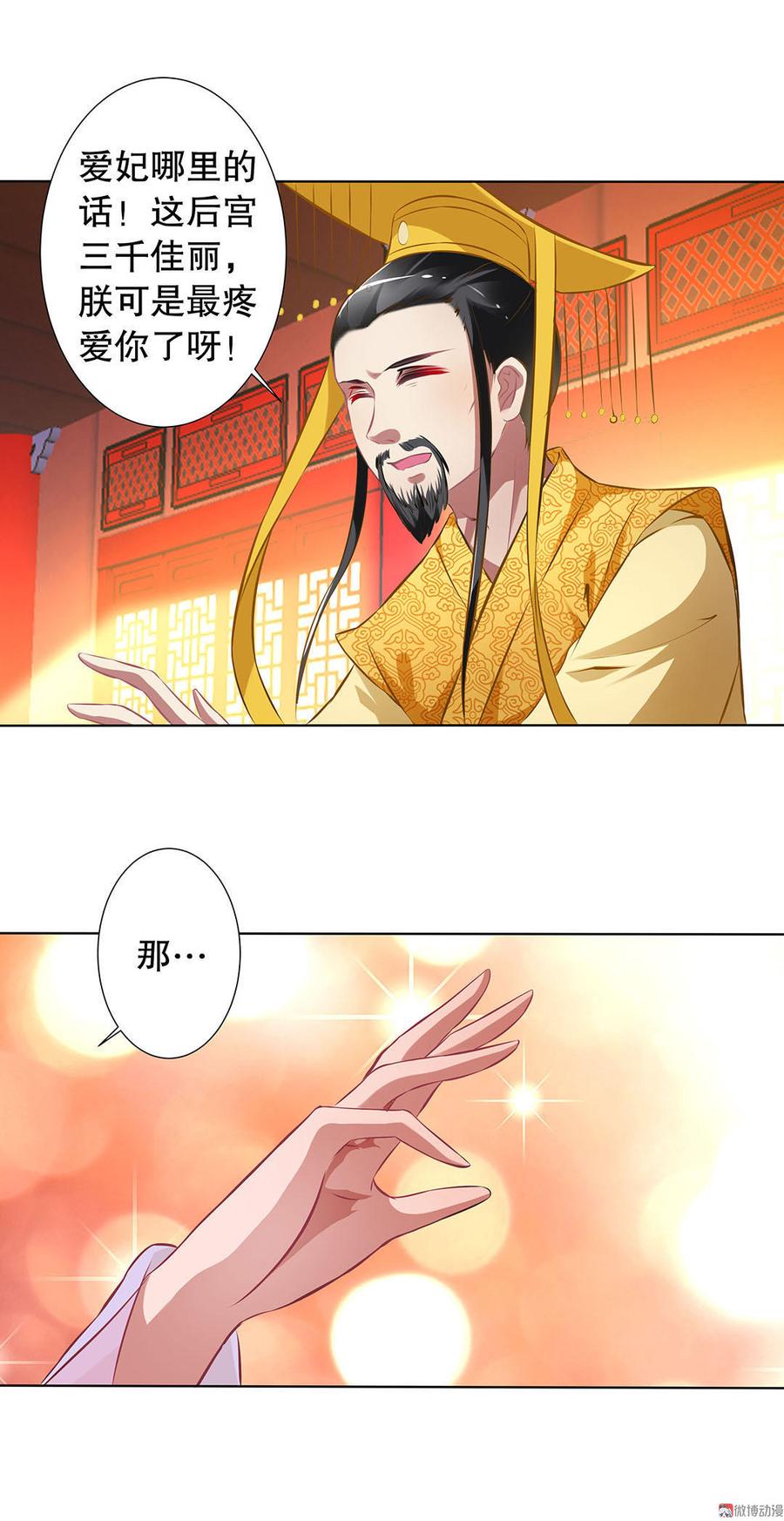 第19话储君的隐祸1