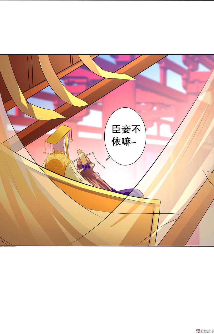 第19话储君的隐祸3