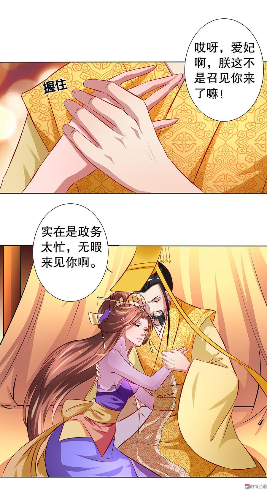 第19话储君的隐祸4