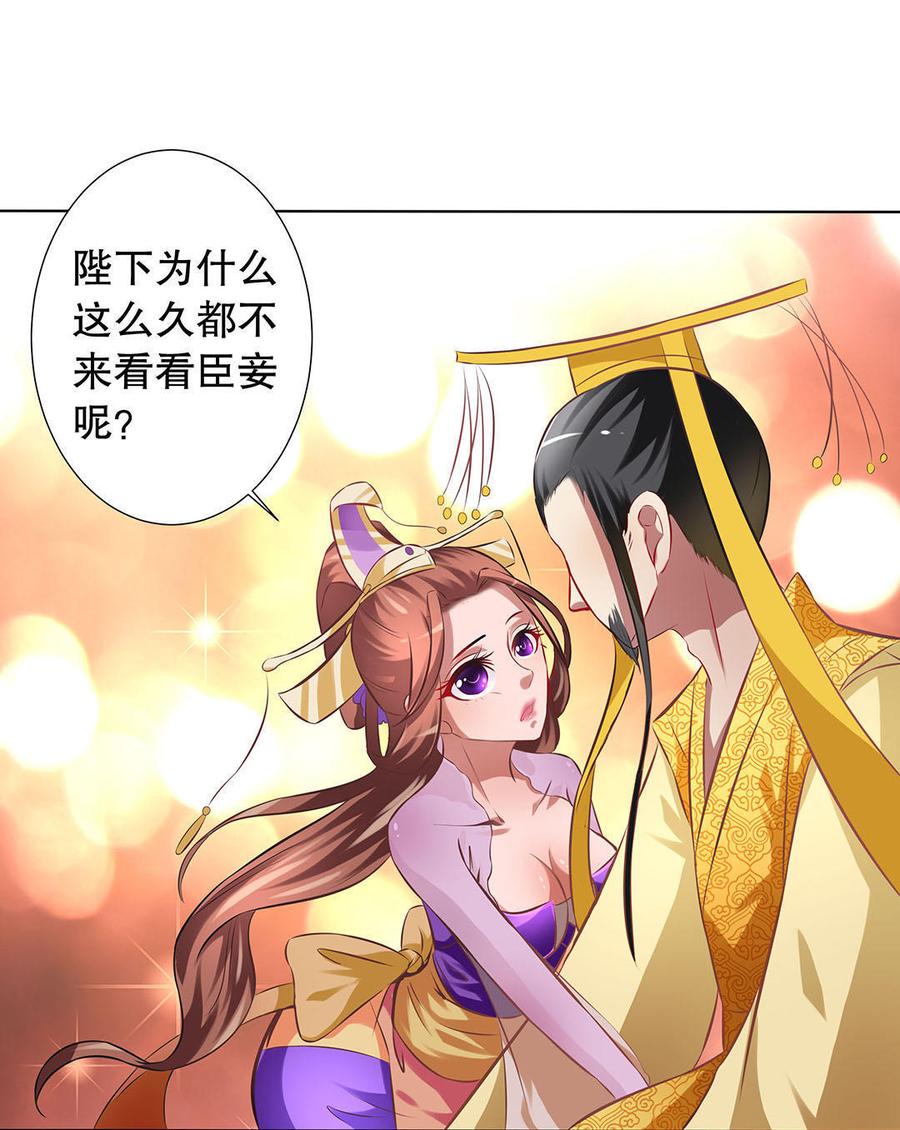 第19话储君的隐祸2