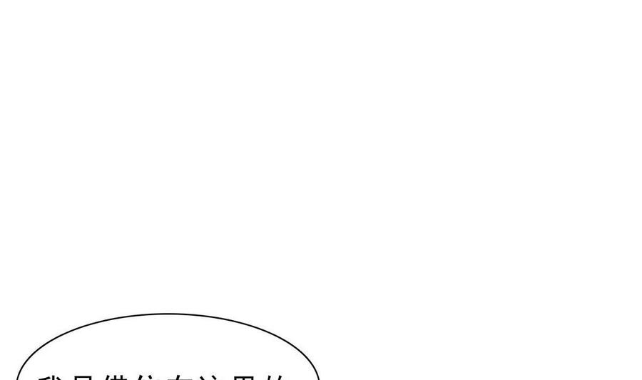 人格碎片~漫画,第33话 春光乍泄2图