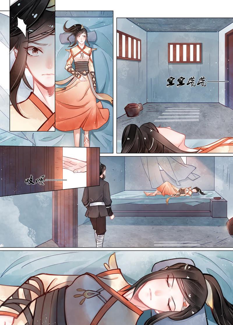 画皮师~漫画,第十四话 信笺（2）2图