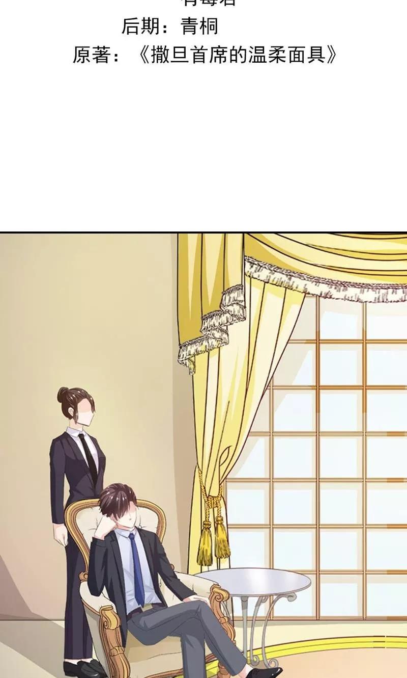 第14话 务必给我抓住他1