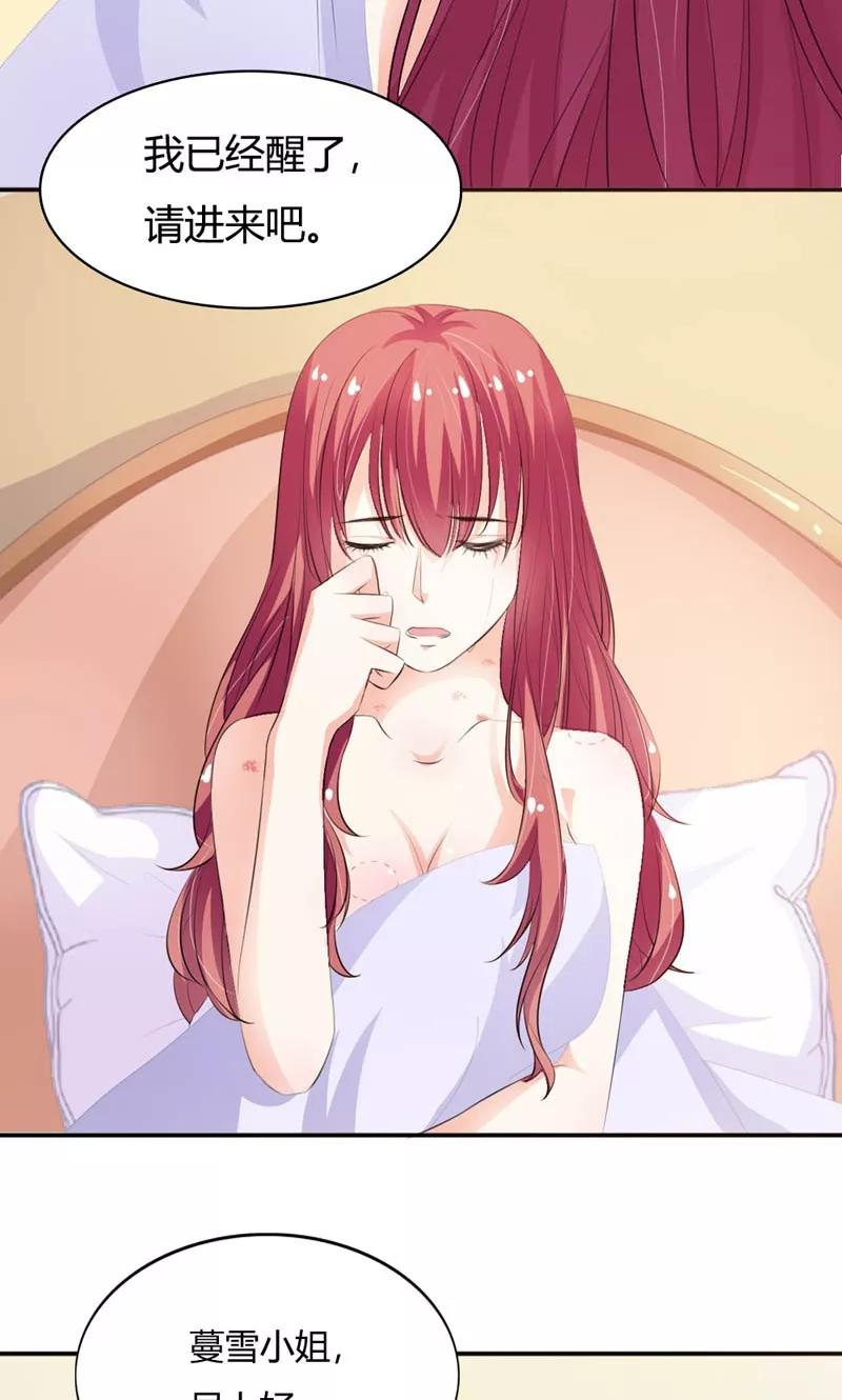 第15话 任人摆布的棋子4