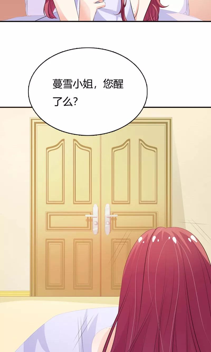 第15话 任人摆布的棋子3