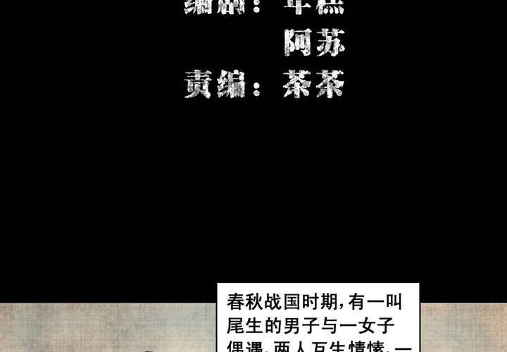 第6话 离人眼（下）3