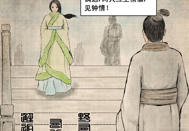 第6话 离人眼（下）4