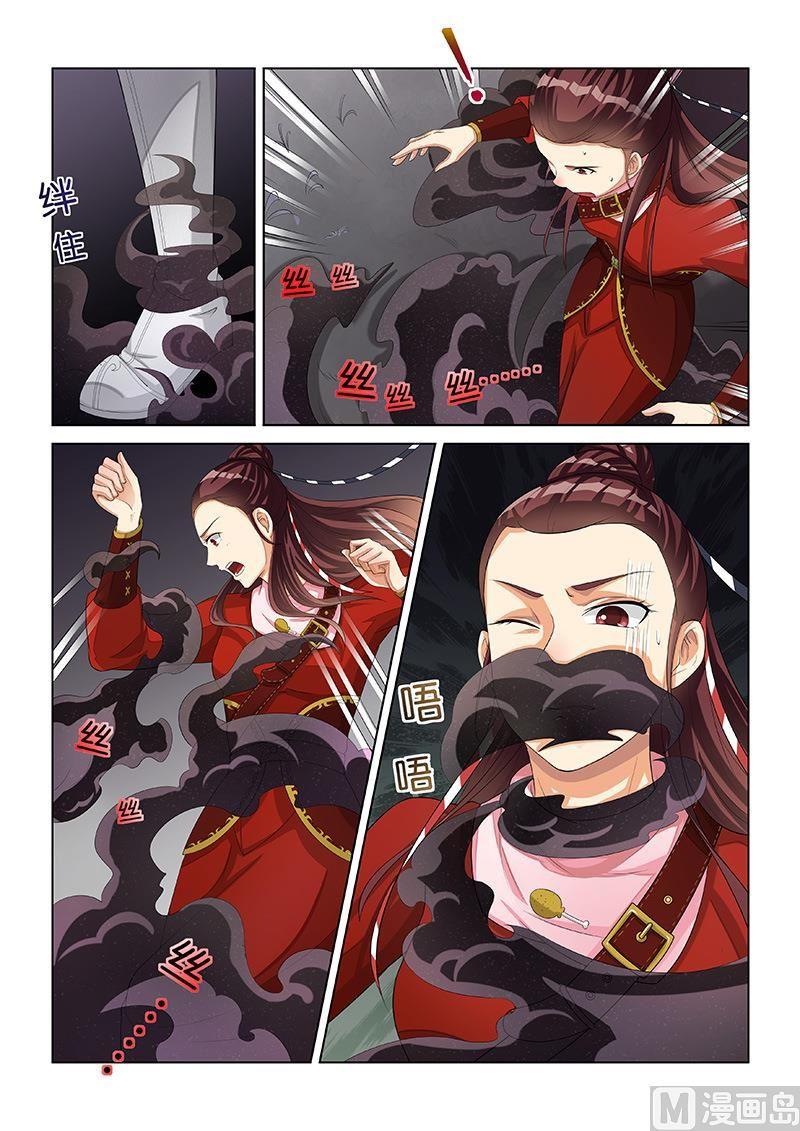 蜀山战纪2踏火行歌~漫画,第21话 梦中的英雄2图