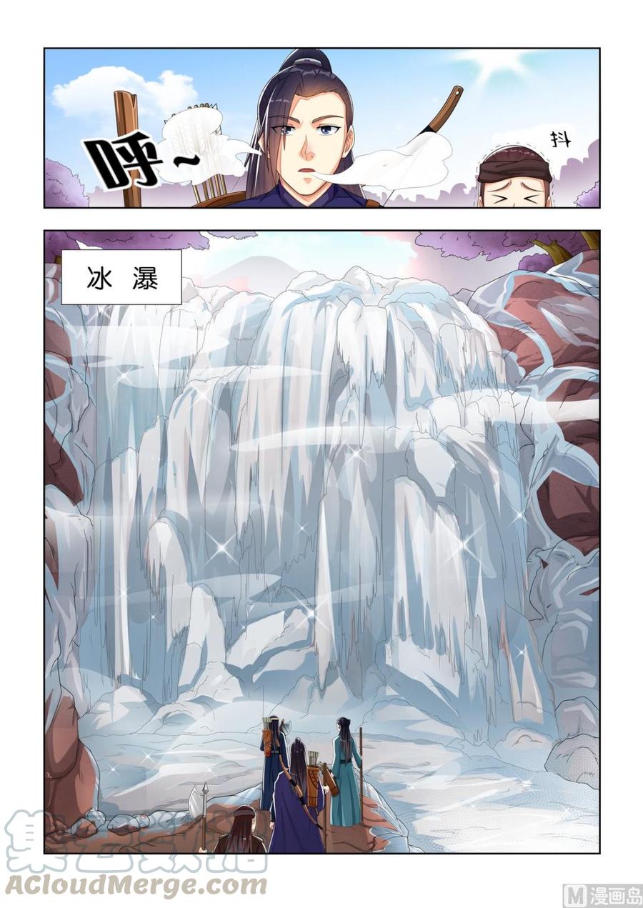 蜀山战纪2踏火行歌~漫画,第19话 祭奠仪式1图