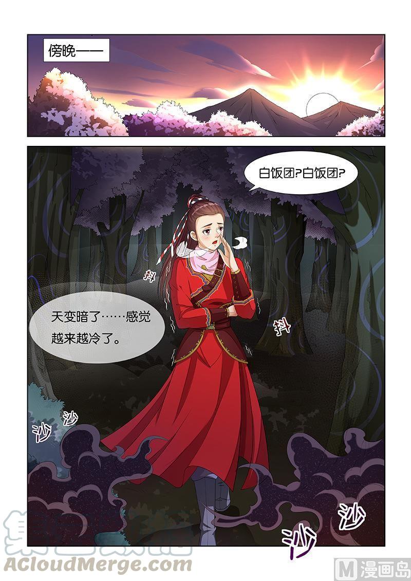 蜀山战纪2踏火行歌~漫画,第21话 梦中的英雄1图