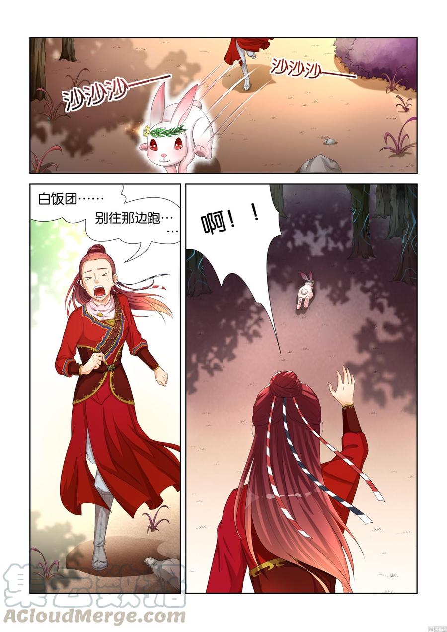 蜀山战纪2踏火行歌~漫画,第20话 奇怪的女子1图