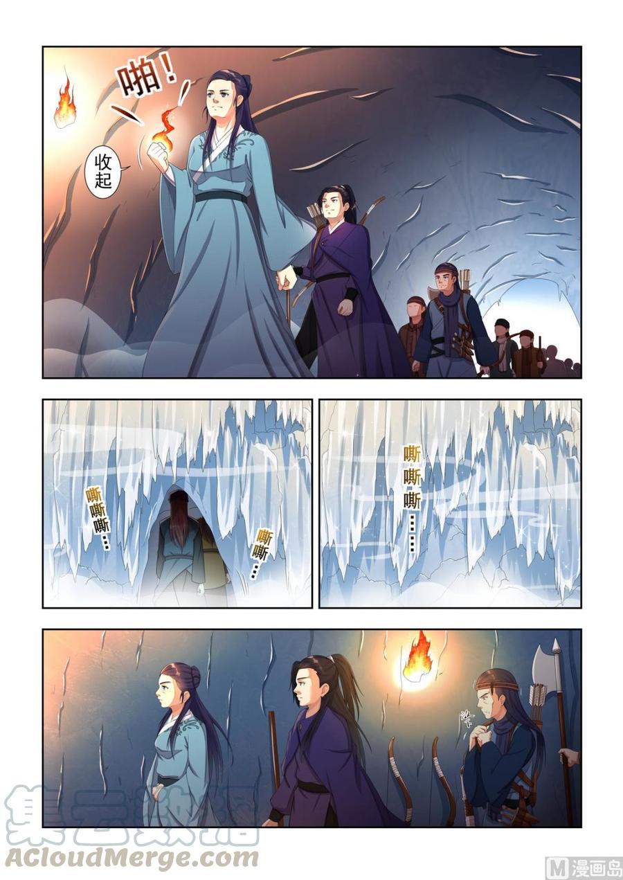 蜀山战纪2踏火行歌~漫画,第19话 祭奠仪式3图