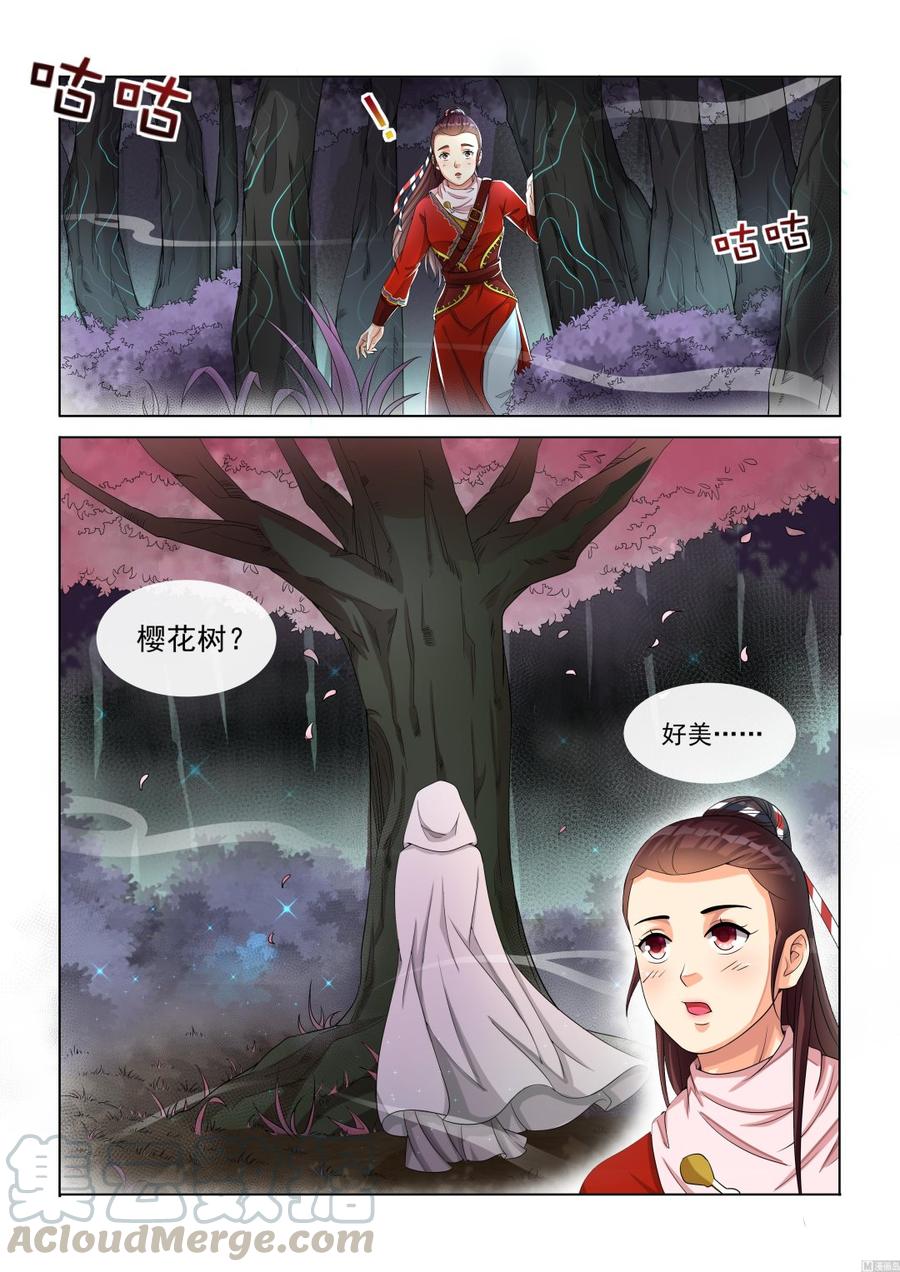 蜀山战纪2踏火行歌~漫画,第20话 奇怪的女子5图