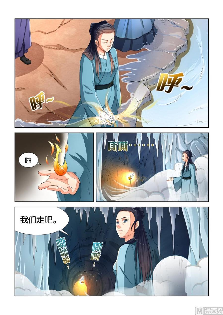 蜀山战纪2踏火行歌~漫画,第19话 祭奠仪式2图