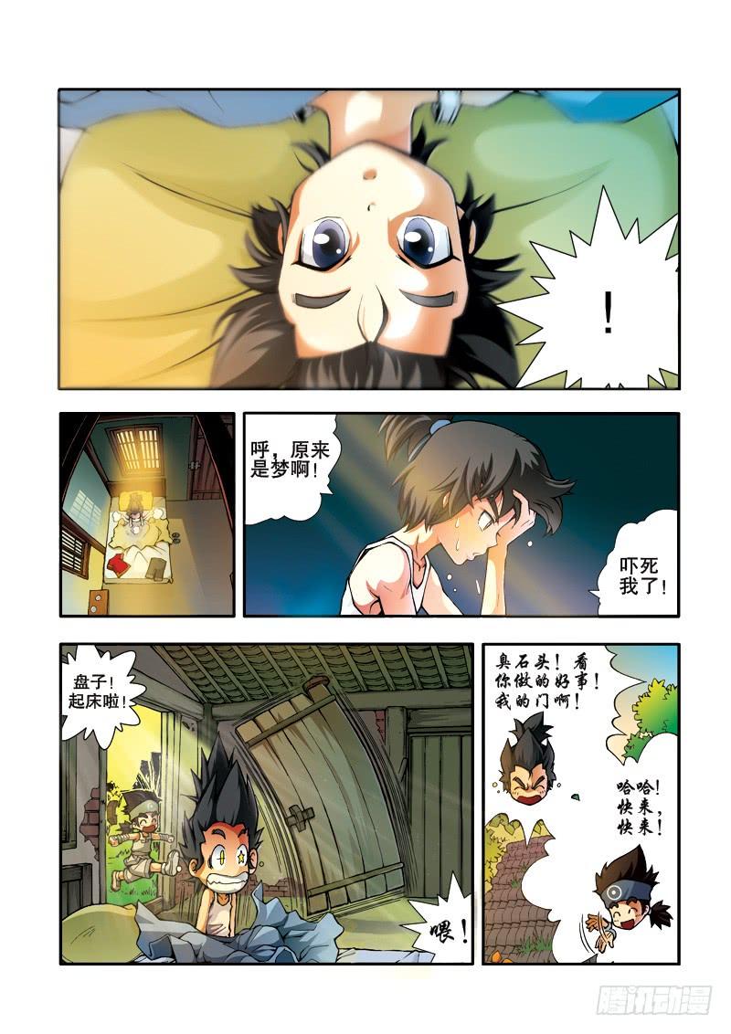 第一话 封印危机（1）2