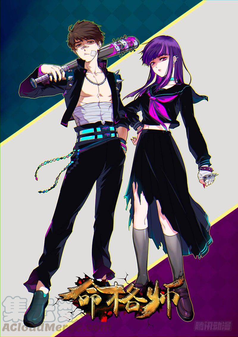 第17话 分头行动0