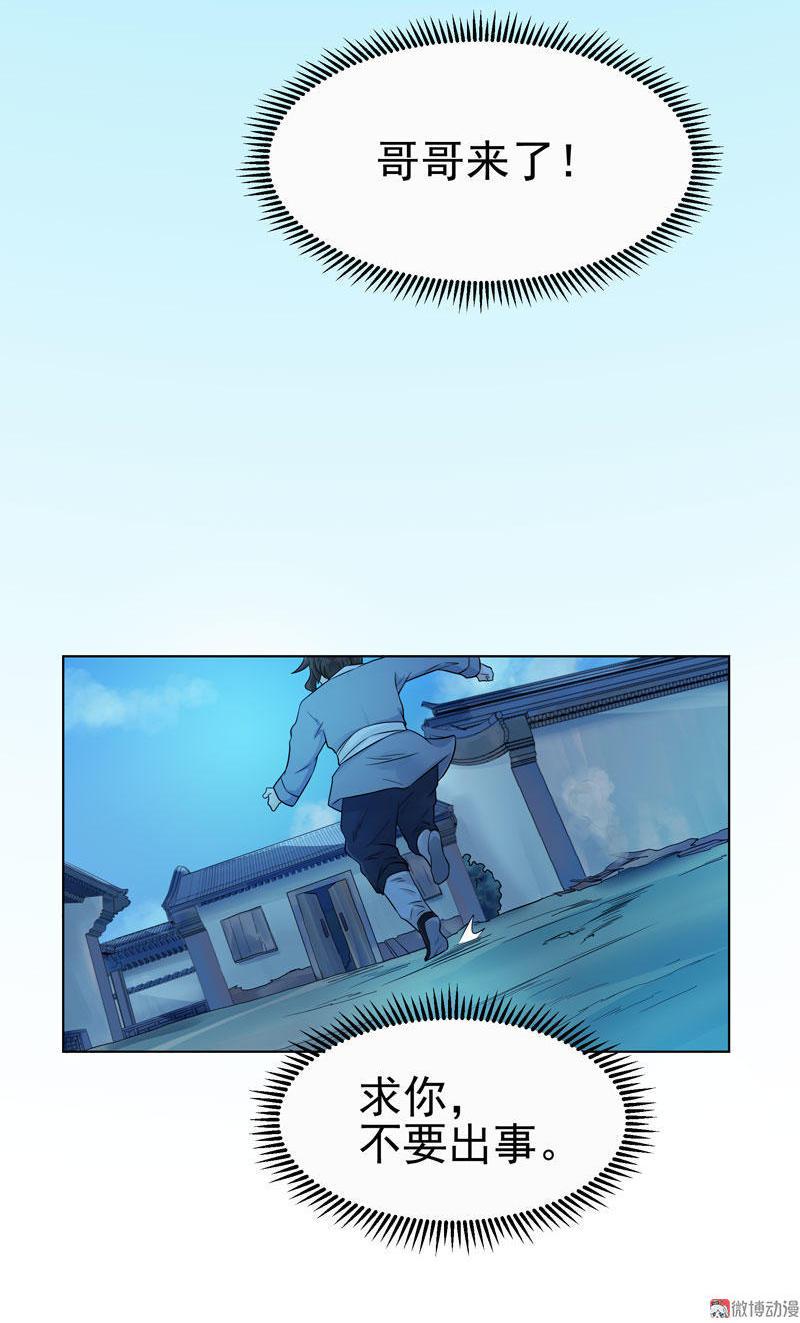 第37话 兴师问罪3