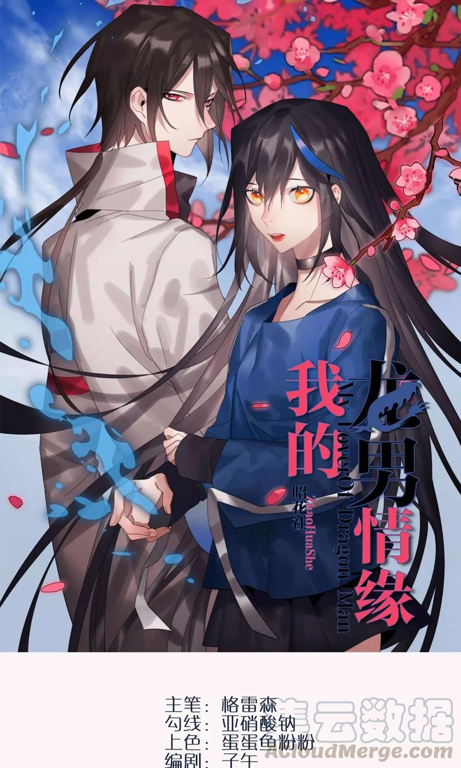 第1话 大梦想家10