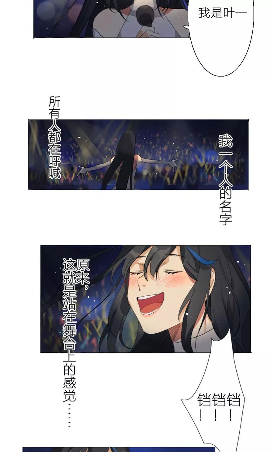 第1话 大梦想家13