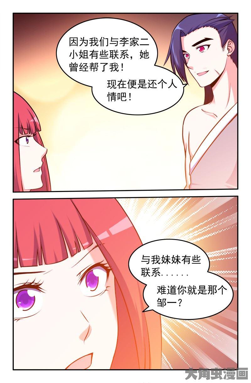 126：小龙身上的秘密3