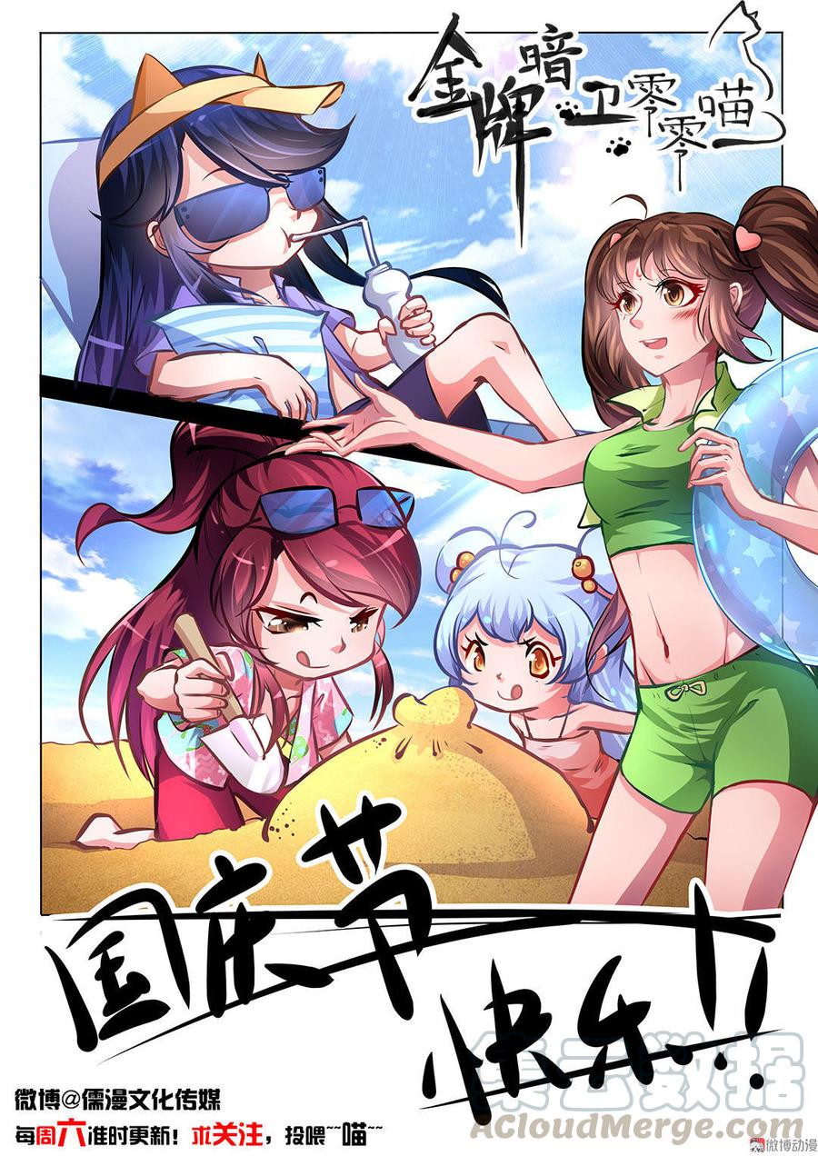 番外1 国庆贺图0