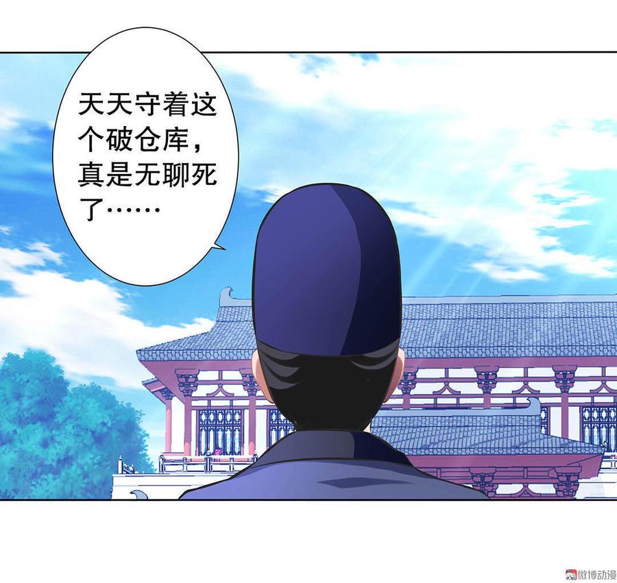 第22话仓库异变2