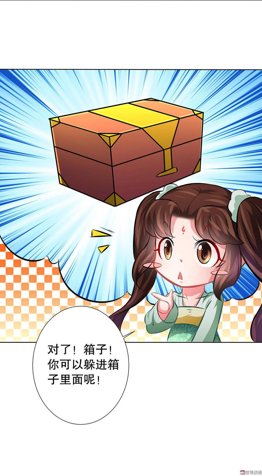 第23话 计划初成4