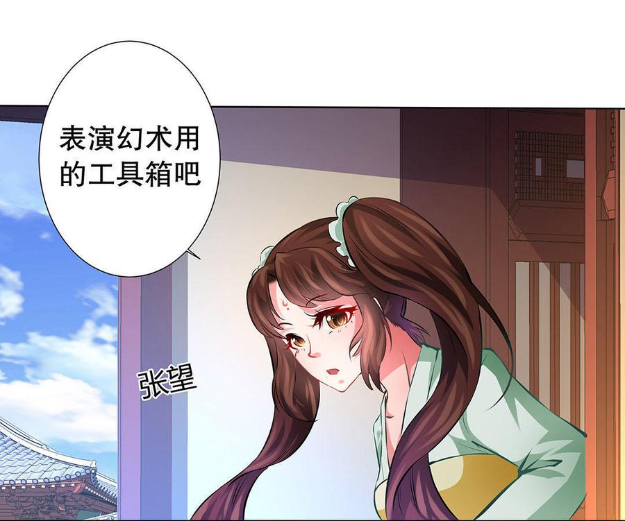 第23话 计划初成3