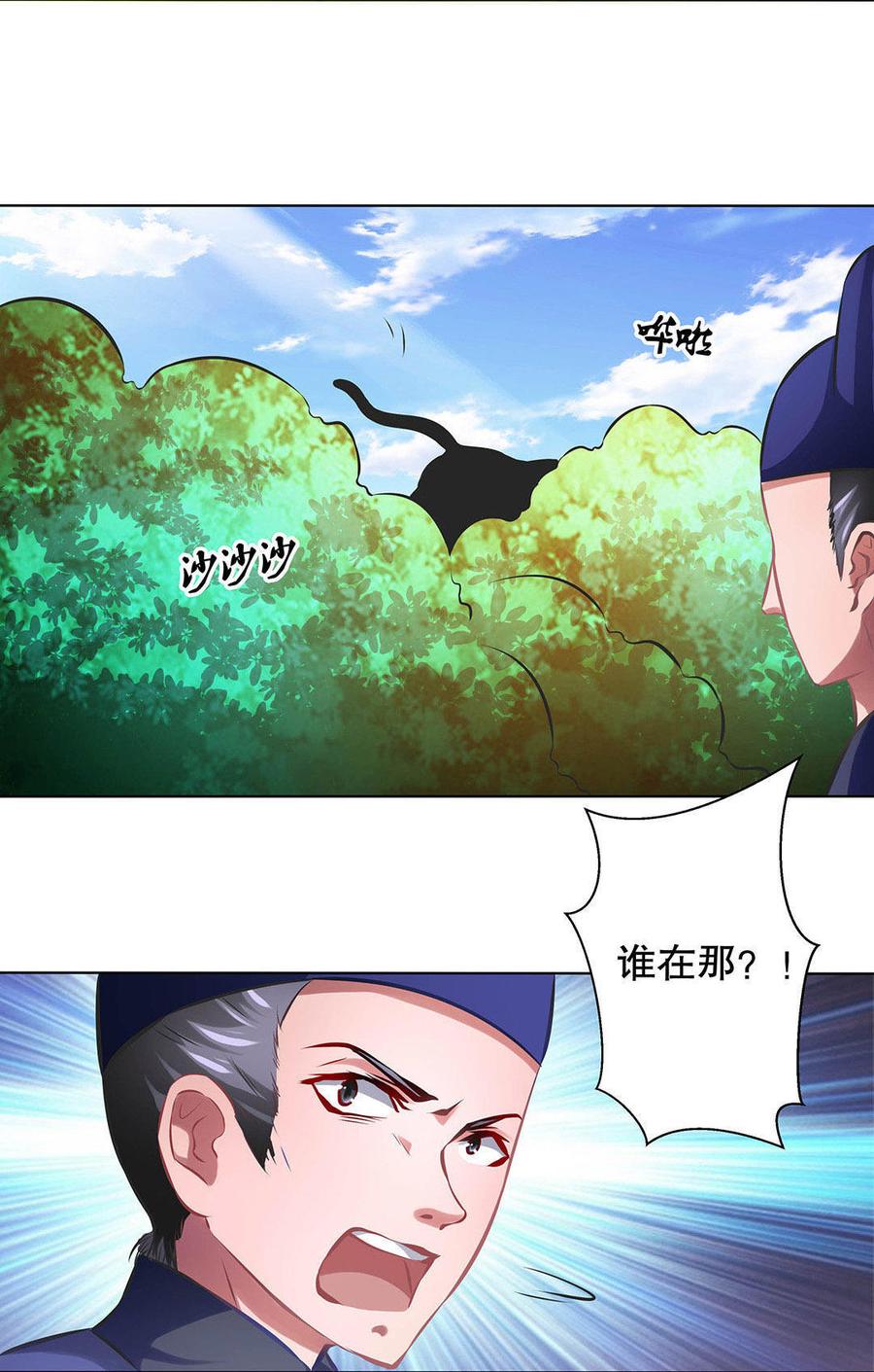 第22话仓库异变4