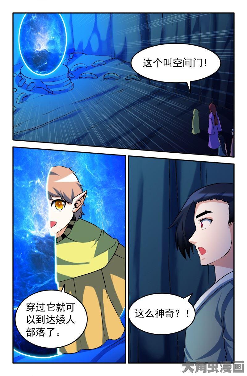 130：前往矮人部落（3）4