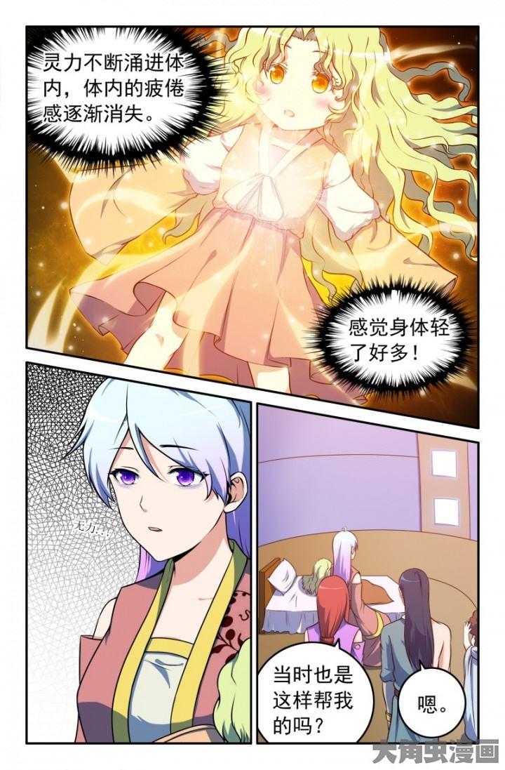 132：大长老（2）4